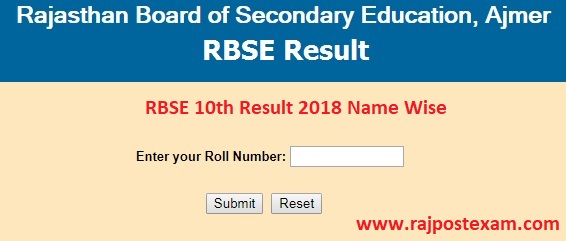 RBSE 10th Result 2019 By Name
