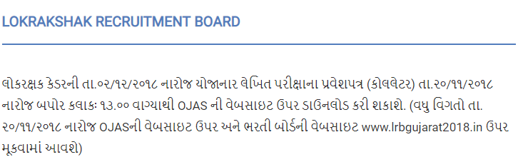 LRB Gujarat 2018 Call Letter